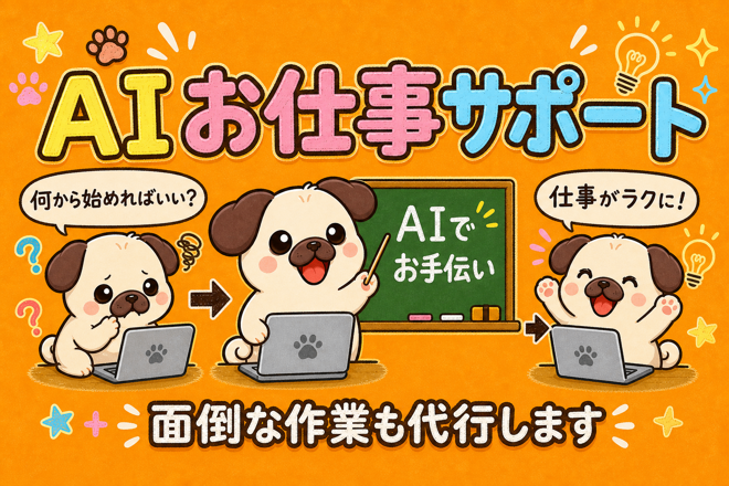 Claude/Codexで業務効率化代行&使い方もお伝えます