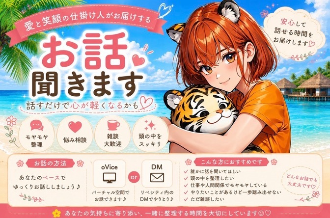 【ゆったりまったり🍵】なんでもお話聞きます🥰🌸