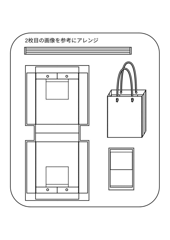 【革・布小物の型紙を作成します！】