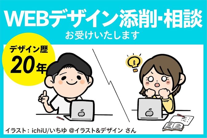 初心者🔰デザイナーに寄り添う、デザイン添削・相談レクチャー