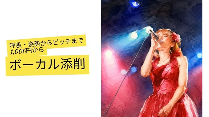 【ボーカル添削】なぜ思うように歌えないかを解説※AI画像