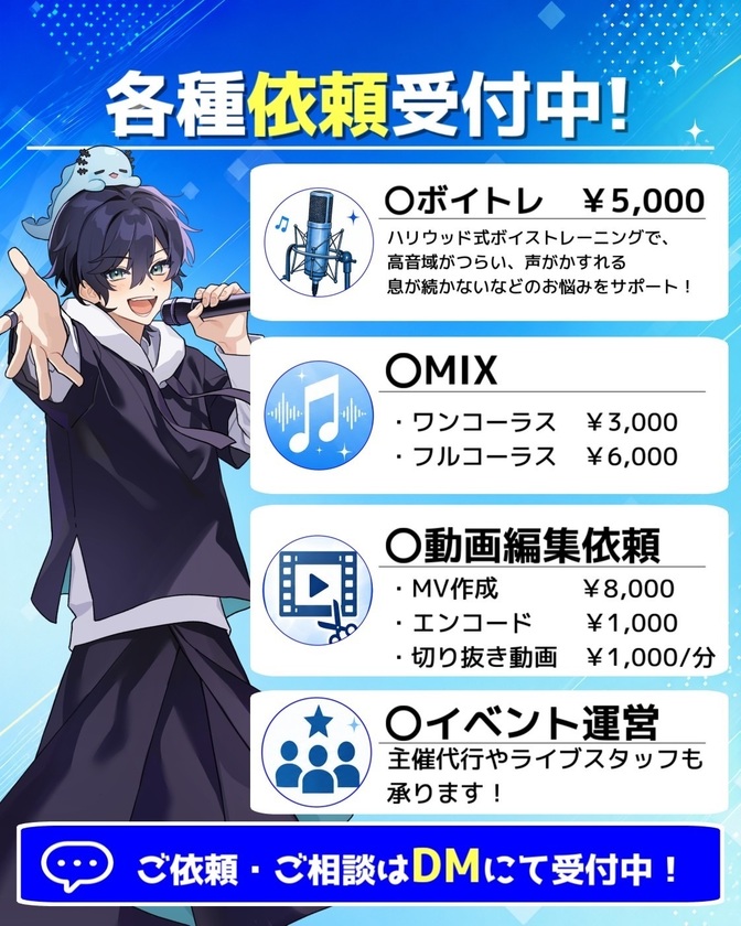 ハリウッド式ボイストレーニングで、歌うことをもっと楽しく！