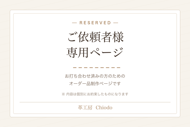 【KON様 専用】革タグ サンプル制作
