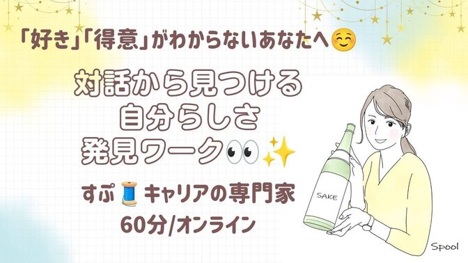 好き・得意がわからないあなたへ☺️自分らしさ発見ワーク👀