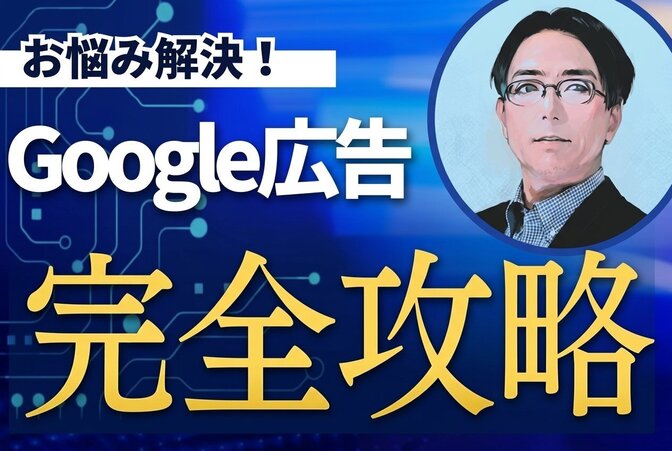 大手広告代理店スペシャリストが広告運用を徹底サポート！
