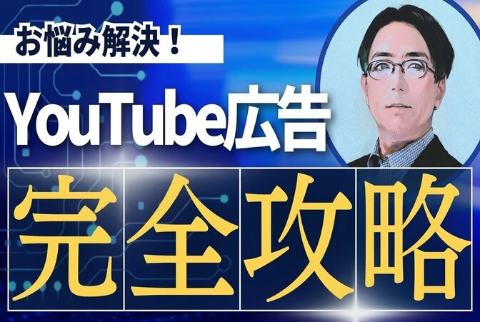 大手広告代理店スペシャリストが広告運用を徹底サポート！