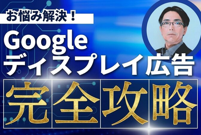 大手広告代理店スペシャリストが広告運用を徹底サポート！
