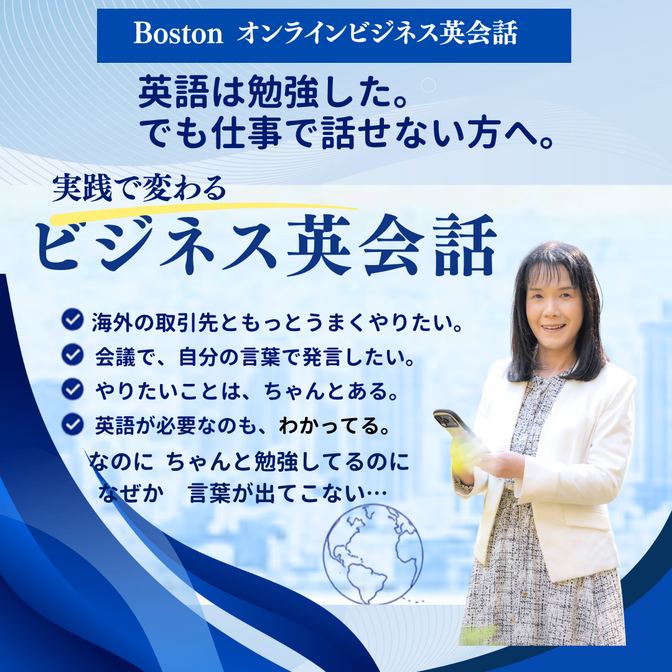 オンラインビジネス英会話（ビジネスライト）
