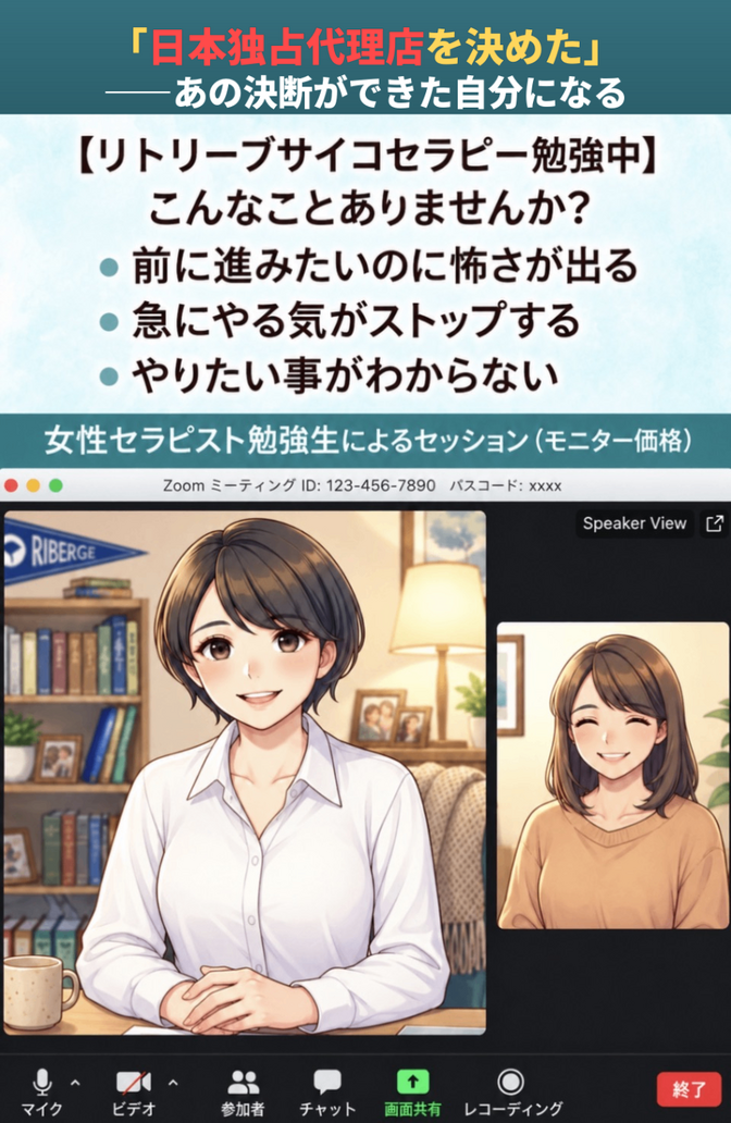 やりたいことが止まってしまう人のための心理セラピー(60分)