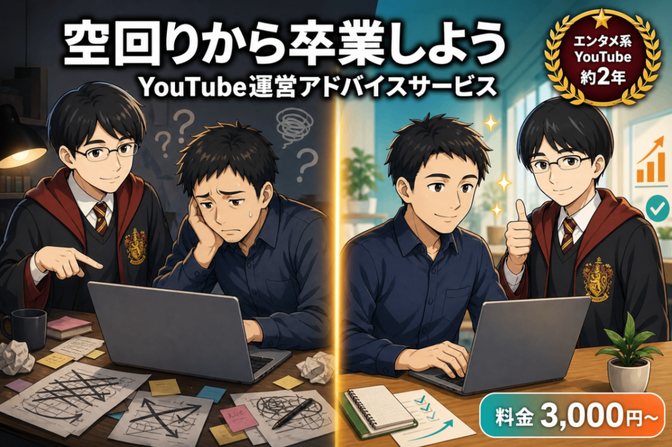 【初心者向け】無理なく続くYouTube発信を一緒に考えよう