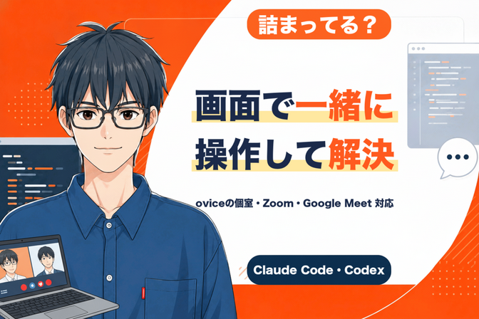 【Claude Code・Codex】詰まり解決＆スキル作成