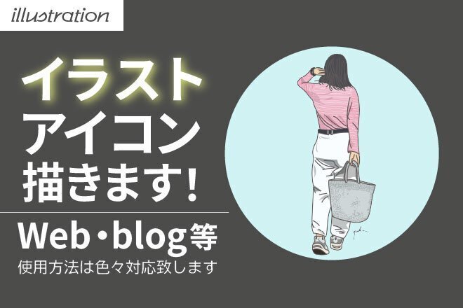 【アイコンイラスト】SNSやLINE用イラスト作成します！