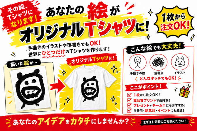 【アイロンプリント】オリジナルTシャツ🌱