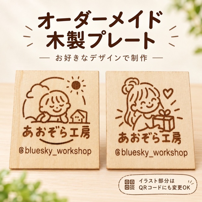 🌿 オーダーメイド ミニ看板 🪵