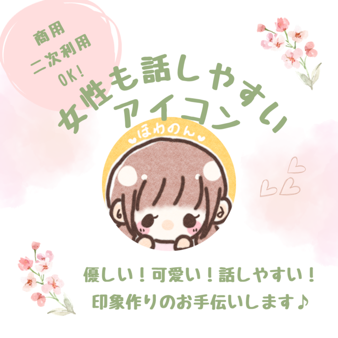 【使い方教えます！】アイコン【初心者さん◎】
