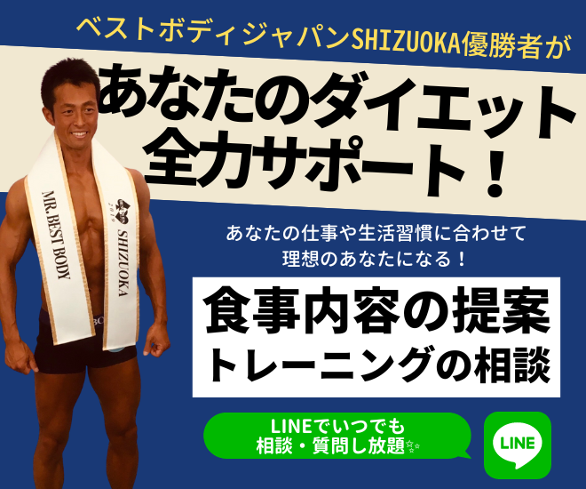 【ダイエットサポート!】一生モノの健康資産を手に入れよう！