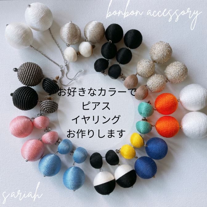 色もサイズもオーダーして自分好みのピアス・イヤリングを♡