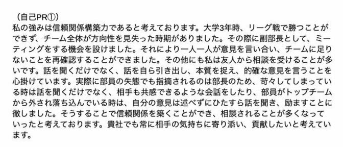 【年間1000件以上の実績！】就活生のES添削します！
