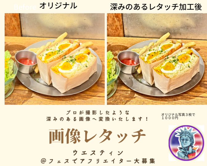 🐯一万祭り🐯深みのあるレタッチ加工します。