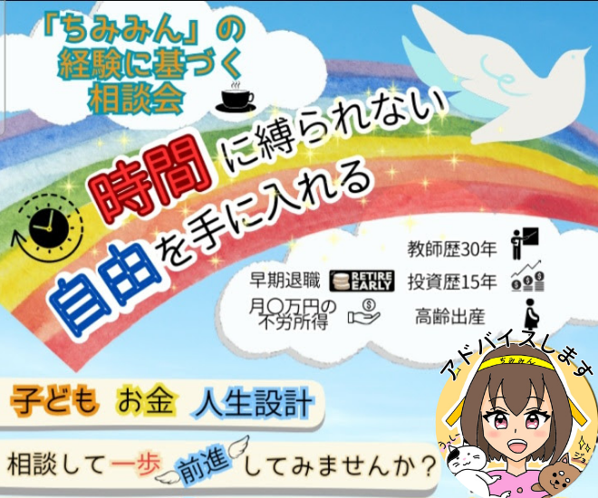 人生経験豊富　お悩み（ご相談）を前向きに解決へと導きます。