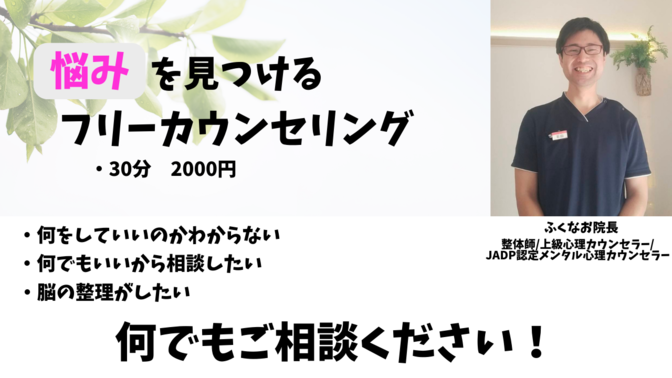 フリートーク相談室〜脳の整理のお手伝い〜