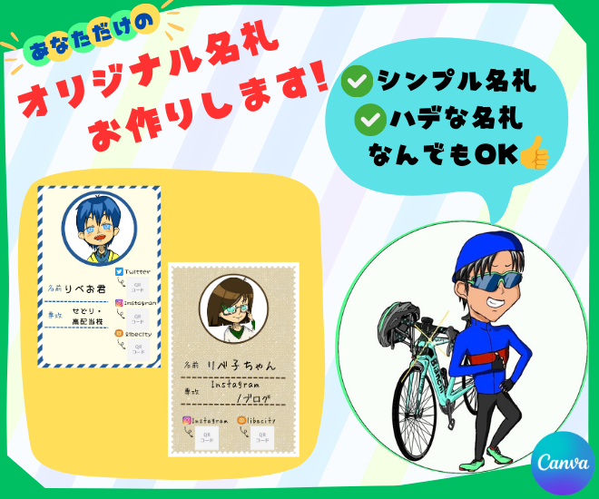 リベ初心者さん歓迎✨あなただけのオリジナル名札作成致します📛