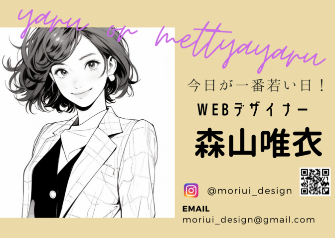 【オフ会必携】オリジナル名札作ります！