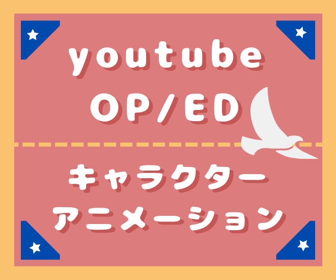 アニメーション動画なんでも制作します！