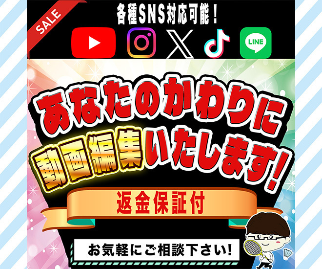 【動画編集】あなたのかわりに動画編集いたします！【保証付】