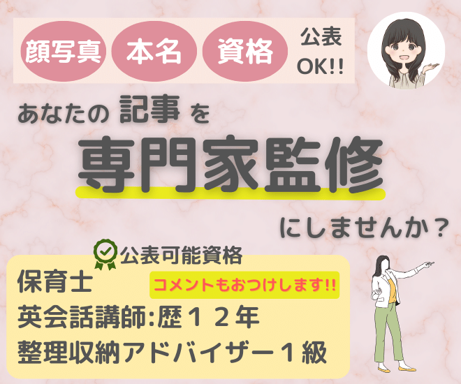 【記事のE-A-Tを上げたい方におすすめです！】