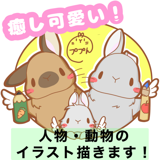 可愛いSNSアイコン描きます‼︎