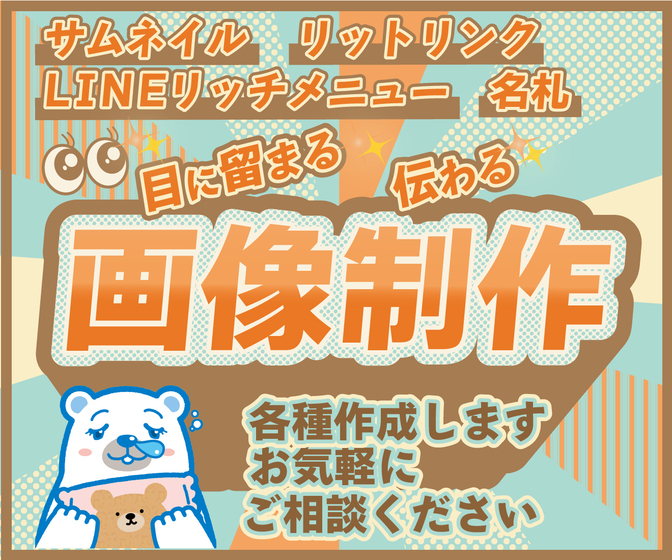 【ラフは２日で作成‼︎】サムネイル・画像を作成いたします！！