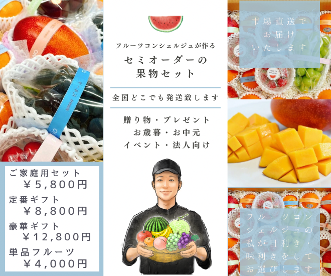 【全国発送可能🍊】セミオーダーの厳選フルーツセット🎁
