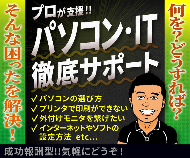 パソコン・プリンタ・Wi-Fiルータ等の相談に乗ります😁