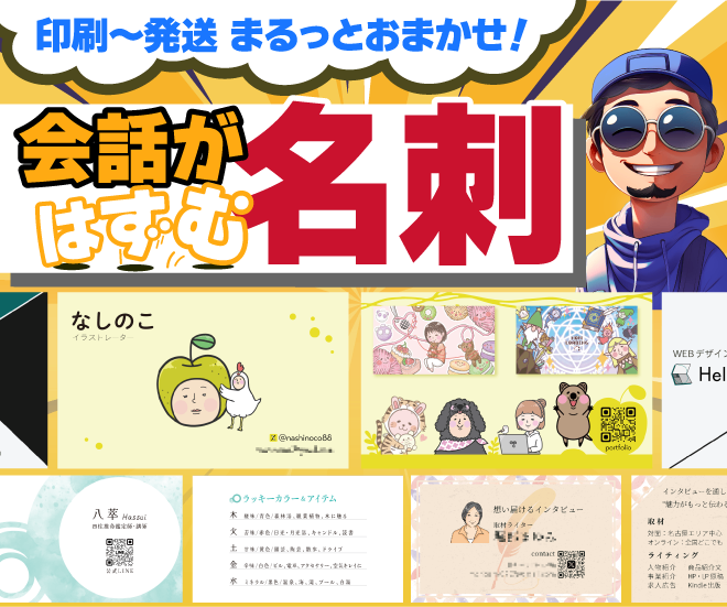 【稼ぐ力後押し🙌】オリジナル名刺＆名札！印刷、発送🆗