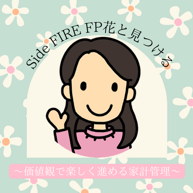 【サポート】あなたの好き❤️価値観で見つける家計管理
