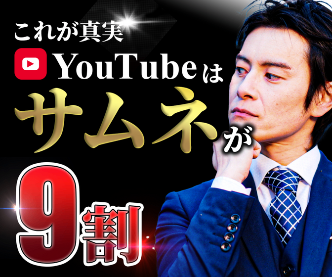 コスパ最強のサムネイル作ります✨