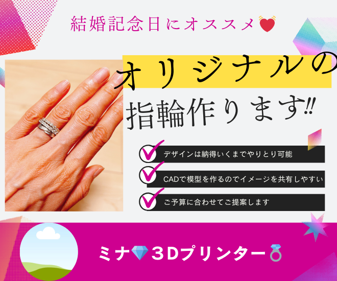 世界で1つだけ♡ オーダーメイドジュエリーをお作りします💍