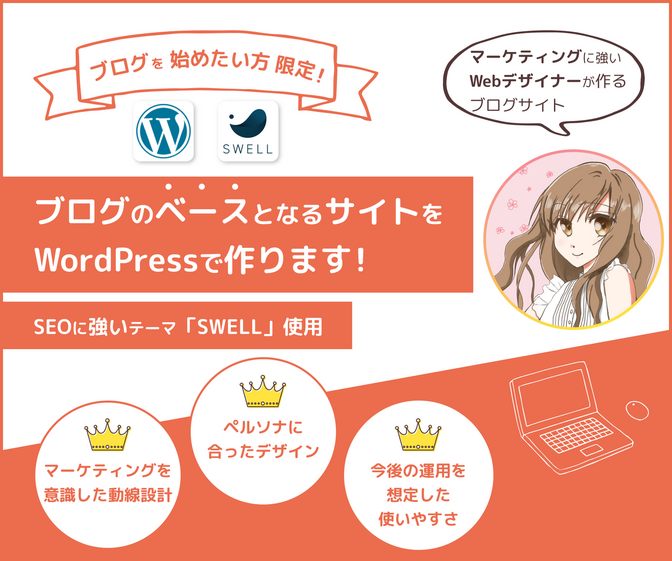 【ブログ用HP制作】ベースとなるサイトを制作をします！