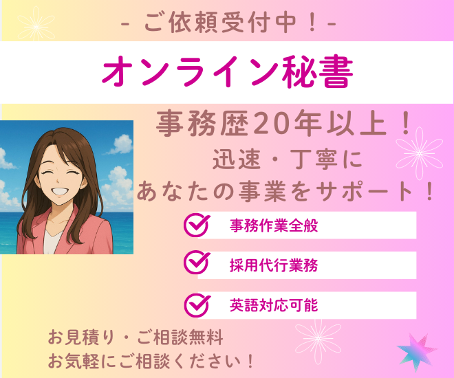 あなたの事業を迅速丁寧にサポートします⭐️