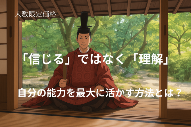 人生の流れを読み解き、自分を活かすための九星気学鑑定
