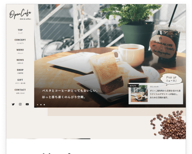 デザインの意図を汲み取ったサイト制作【コーディング、WP】
