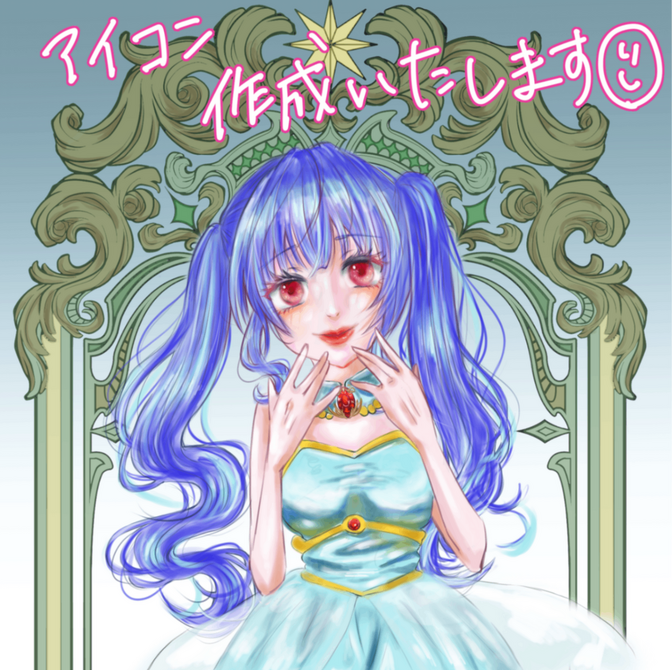 アイコン&イラスト作成します🩷