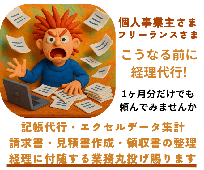🔷🔷その領収書👀整理、入力💻お任せください🔷🔷
