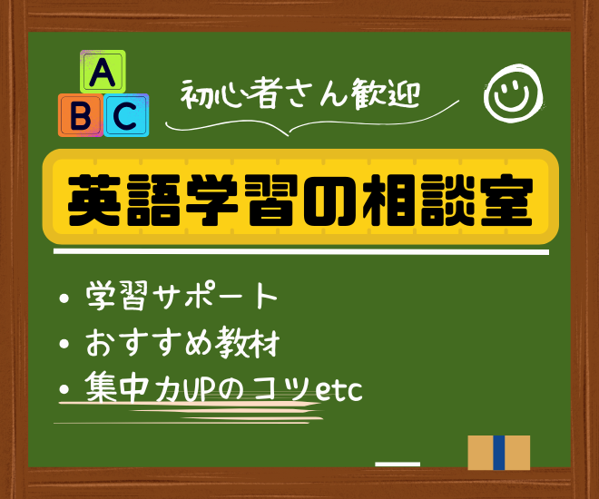 🇺🇸英語の学習相談室🇬🇧🇦🇺
30分〜