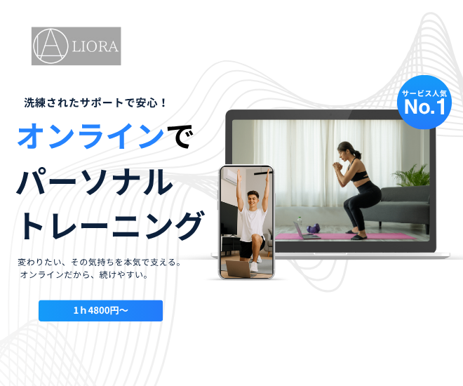 【大好評❗️】オンラインパーソナルトレーニング🏋️‍♀️💻
