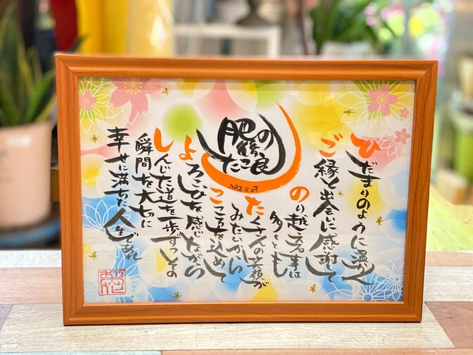 お名前ポエム(想いを形にするオーダーメイド)（店舗名など）