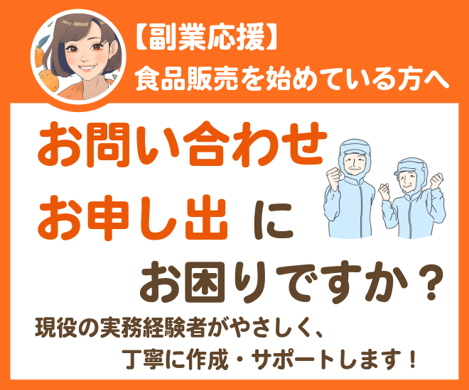 【副業応援📣】販売後のお問い合わせ相談＆文面作成代行します