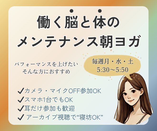 【稼げや祭】週3回・1日の始まりに生産力爆上げヨガ🔥🍀