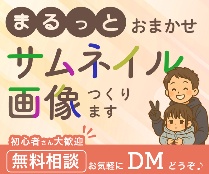 ざっくり依頼でも大丈夫！デザインまるっとお任せ！